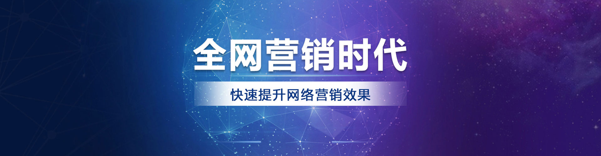 白塔百度网络推广